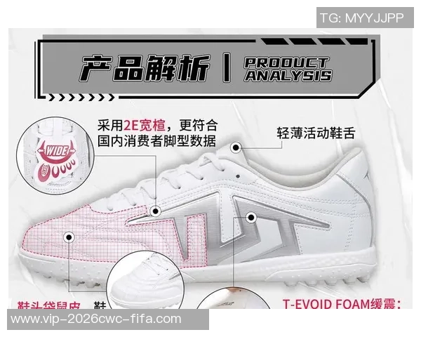 足球鞋TT与TF的区别解析及选购指南助你轻松选择合适鞋款
